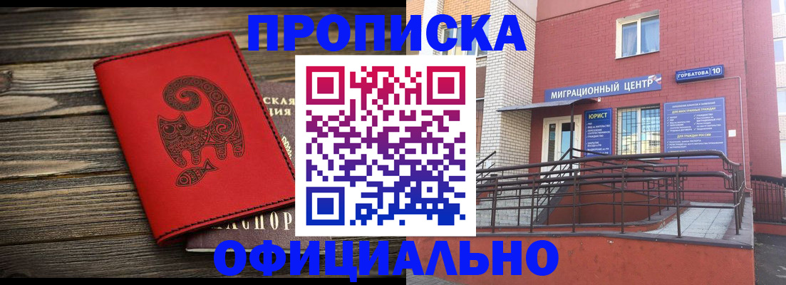 прописка поиск в Кондопоге