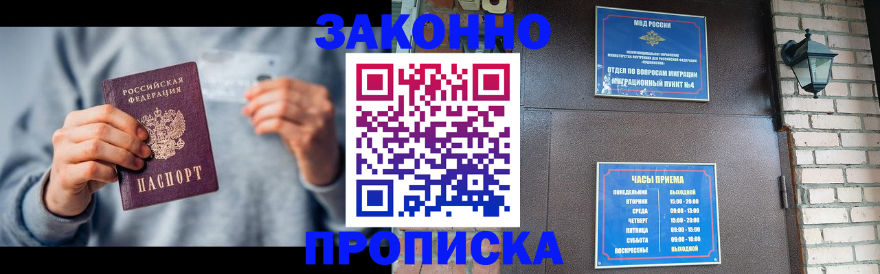 временная регистрация для всех в Кондопоге